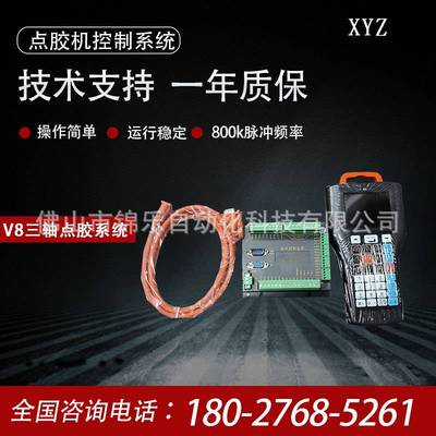 三轴点胶机系统控制器V7版全职导CAD图DXF四轴旋转双Y运动卡厂家