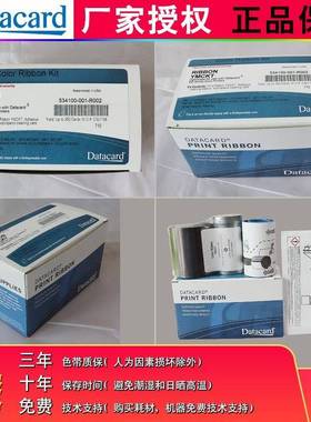 S160证卡打机彩色带SD160色带5341印00-534100-000D1-R002碳带