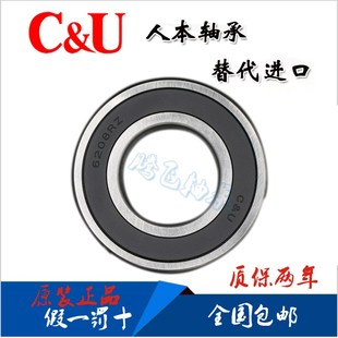 6003 6004 6005 C&U人本轴承6000 6007 6002 6006 2RZ608 6001