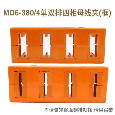 四相PMJ15*50单双排母线夹母线框GCK柜铜排固定架相距80-100-120