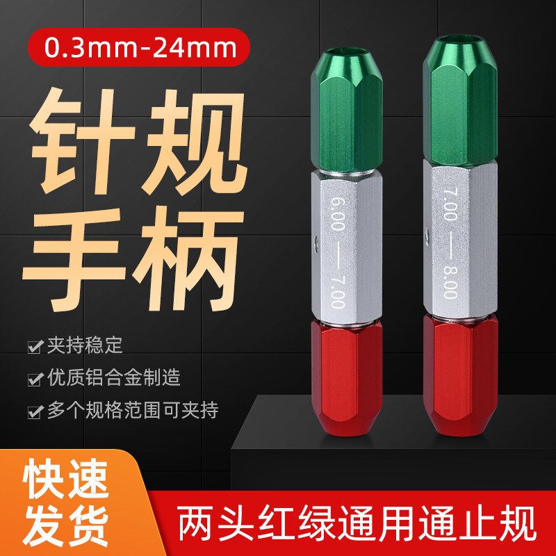 针规手柄 销式塞规夹持器通止规pin规量规量棒可调节双头检具包邮,厨房电器,商用制热电器配件,淘宝优惠券,粉丝福利购,淘宝优惠卷