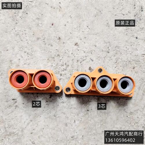 广汽传祺埃安EV新能源高压线束连接器尾端支架 2芯3芯线束支架