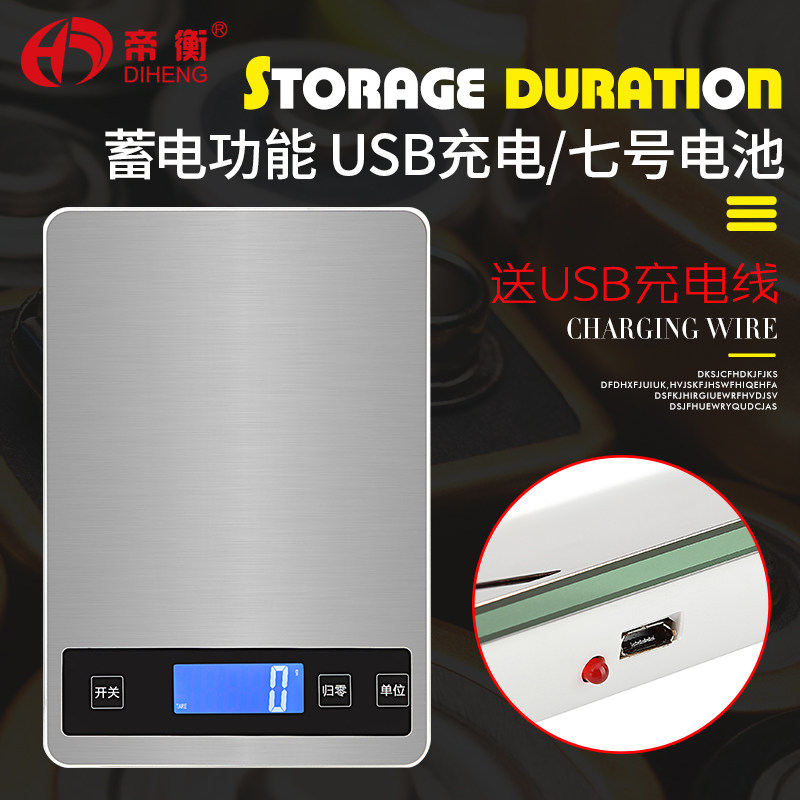 充电防水精准厨房秤小称电子称5kg/1g烘培10公斤小秤克秤称重食物