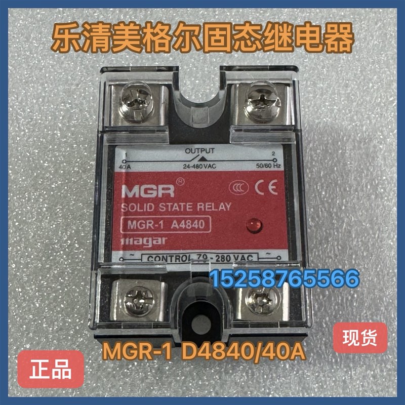 乐清美格尔 交流固态继电器MGR-1 直流控直流 MGR-1 DD220D40
