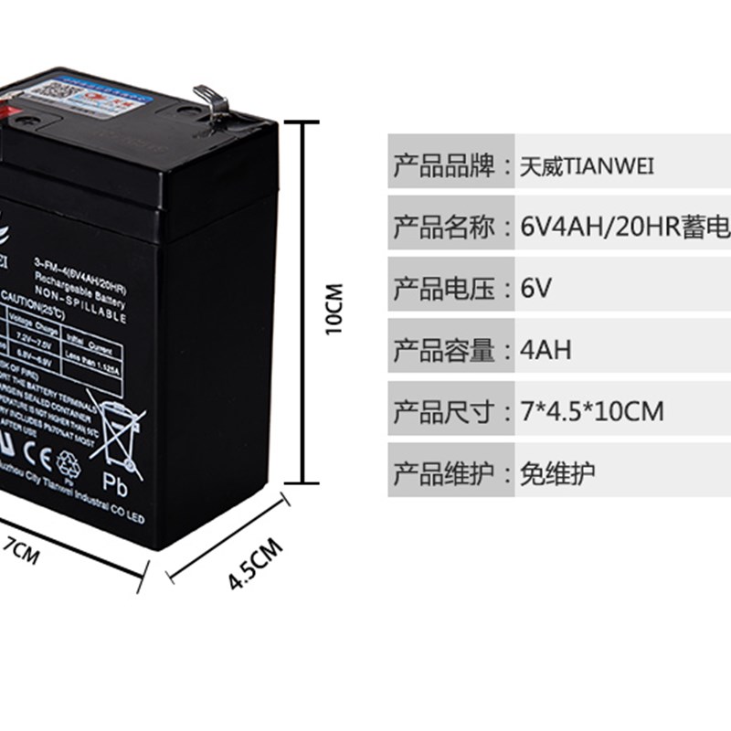 童车6V4.5ah/20HR电子称蓄电池甲壳虫儿童小孩玩具电动摩托车电瓶