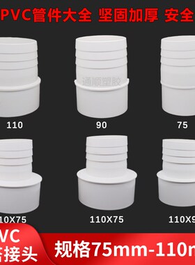 抽水泵机宝塔接头PVC软管直接塑料农田灌溉变径直通75 90 110*100