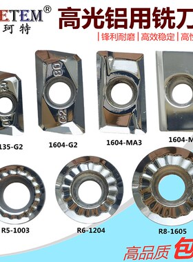 铝用数控铣刀片APKT1604 1135 RPGT1003 1605 SEHT1204高光铣刀头