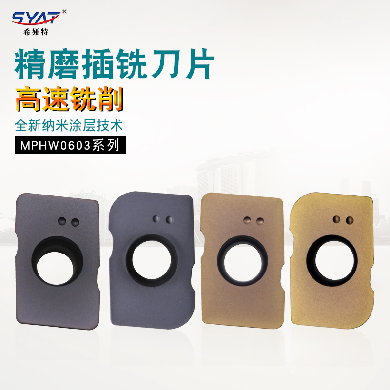 SYAT原装数控插铣精磨刀片MPHW060308立铣刀片R0.8R2.0直角90刀头
