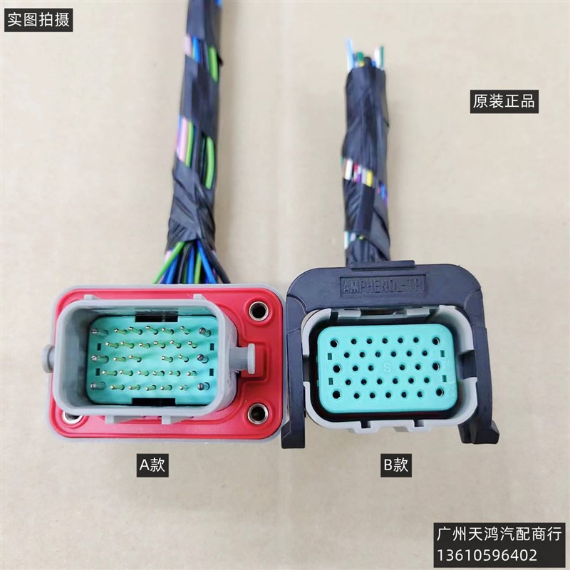 安费诺AMPHENOL 32芯新能源电动汽车插头 HC18B-S32 原装正品