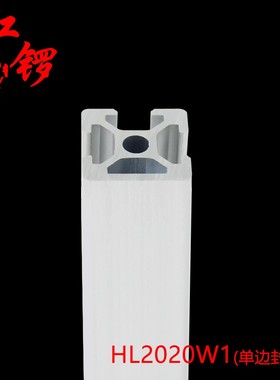 红锣工业铝型材欧标2020N1氧化型材单边封槽打印机流水线框架合金