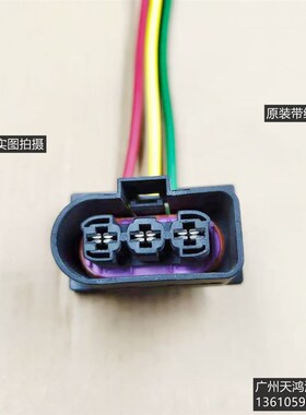 奇瑞汽车捷途X70 X70 Coupe X70M X70S X90 X95 电子扇风扇插头