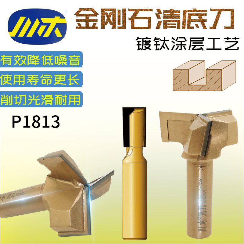 川木金刚石公制清底刀数控雕刻机三刃开槽刀 平底刀铣底刀具P1813
