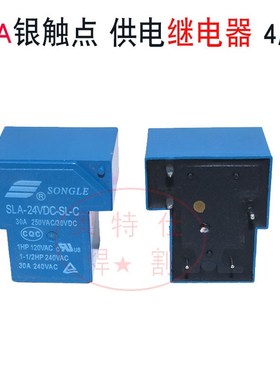 40A继电器 焊机底板 电源板供电继电器SLA-24VDC-SL-A 4脚继电器