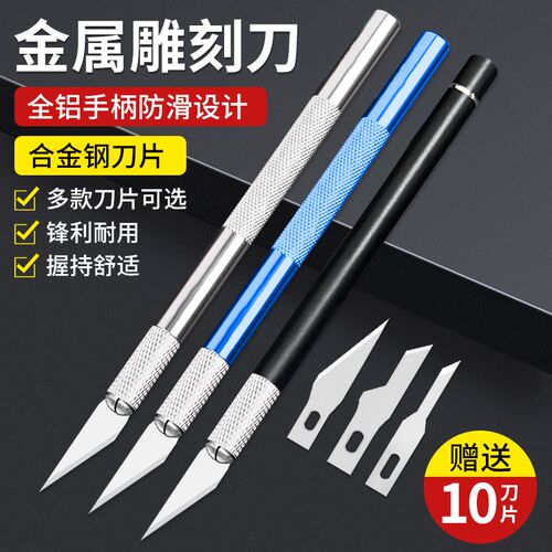 手机除胶铲胶刮胶刀片小平口4A 4号11斜尖手工贴膜维修刀片美工刀