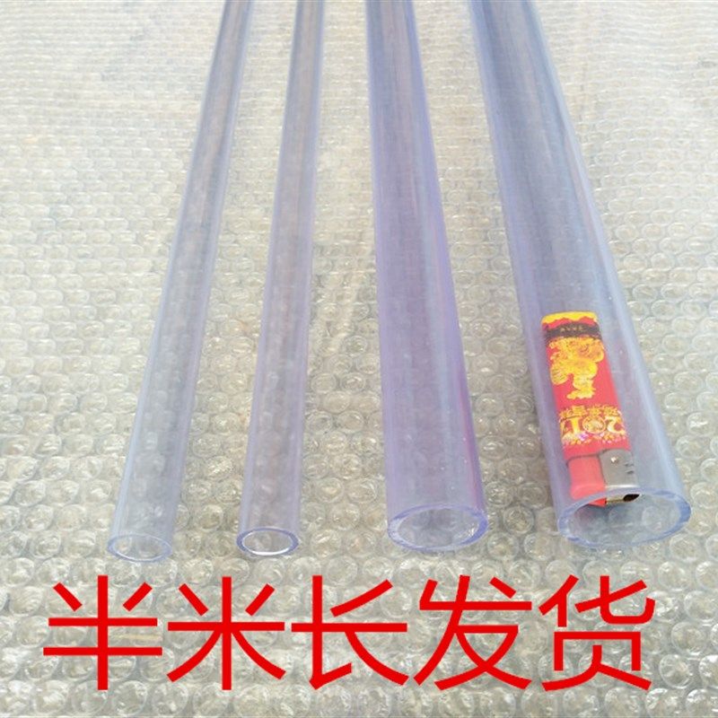 半米 透明PVC给水管 透明PVC水管 透明UPVC水管 透明硬管 透明管,电玩/配件/游戏/攻略,支架,淘宝优惠券,粉丝福利购,淘宝优惠卷