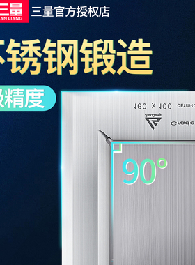 日本三量刀口角尺高精度尺刀口型拐尺90度角尺不锈钢直角50-300mm