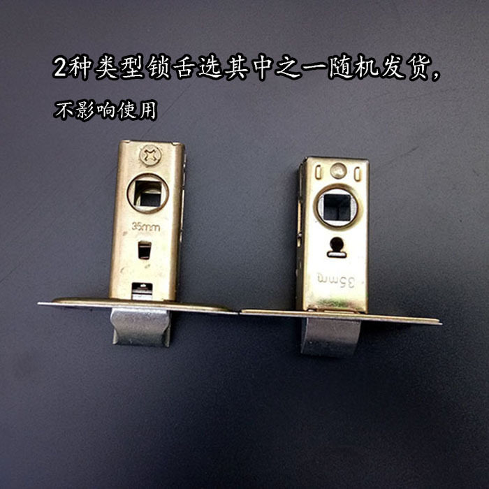单锁舌插芯锁体锁芯卫生间门锁单舌头锁配件 锁芯 30/35/40/45MM