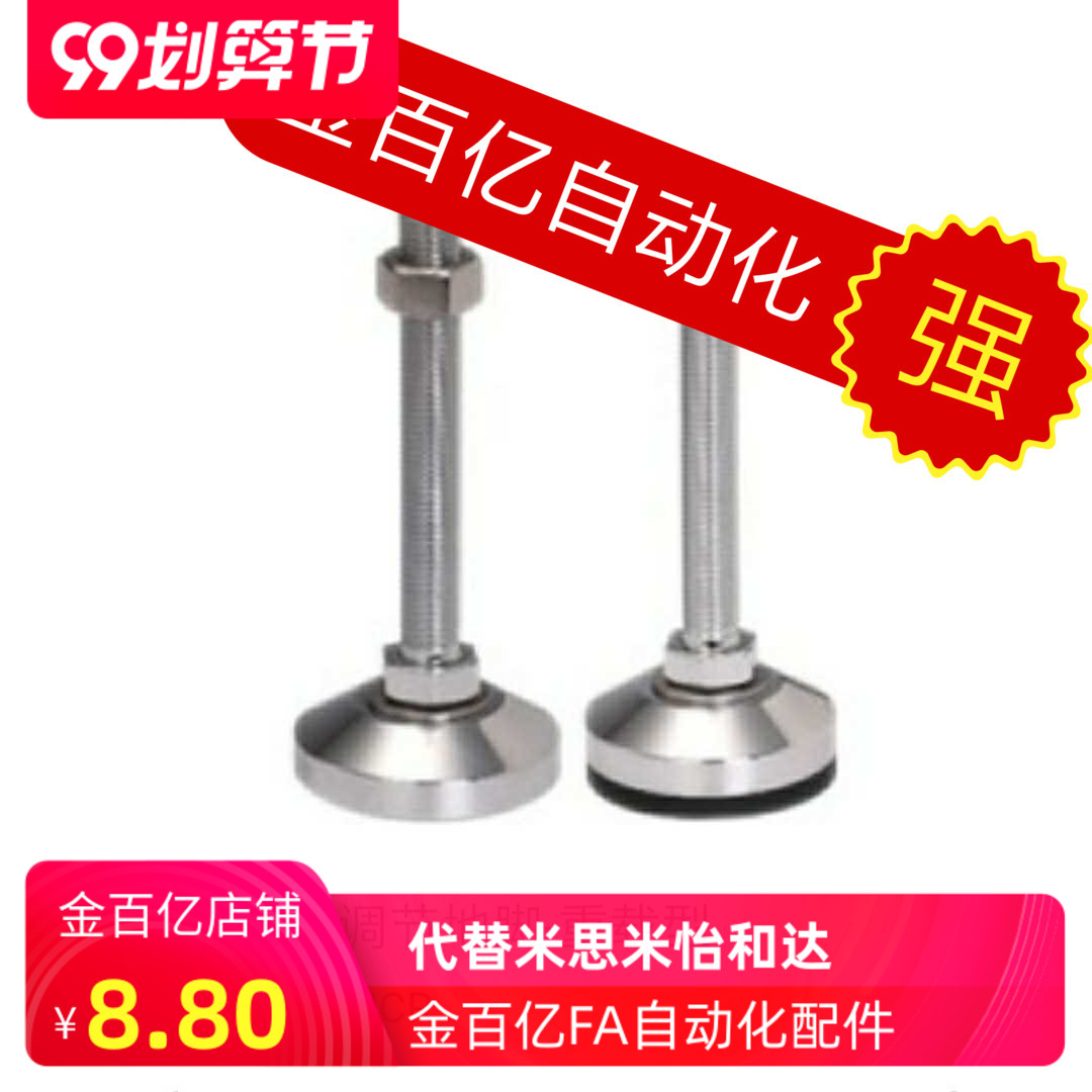 AJC脚杯AJCR-D48 D58 D78 D98 D118-10 M12 M16 M20-L100/120/150