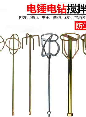 手枪钻手电钻充电钻打蛋器 搅拌头 棒 电动搅拌杆 家用配件螺旋式