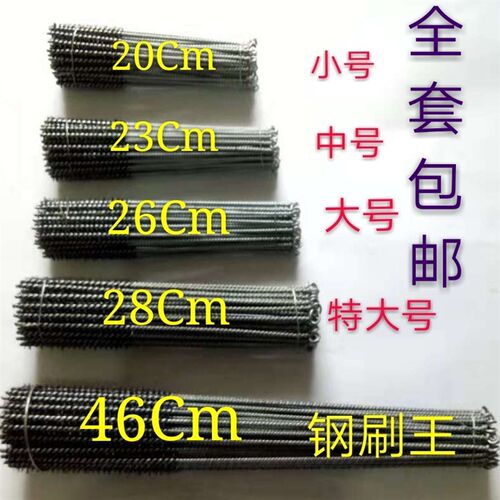 电机修理工具钢刷清槽器钢丝刷清理槽契不掉毛刷通刷管道除锈刷