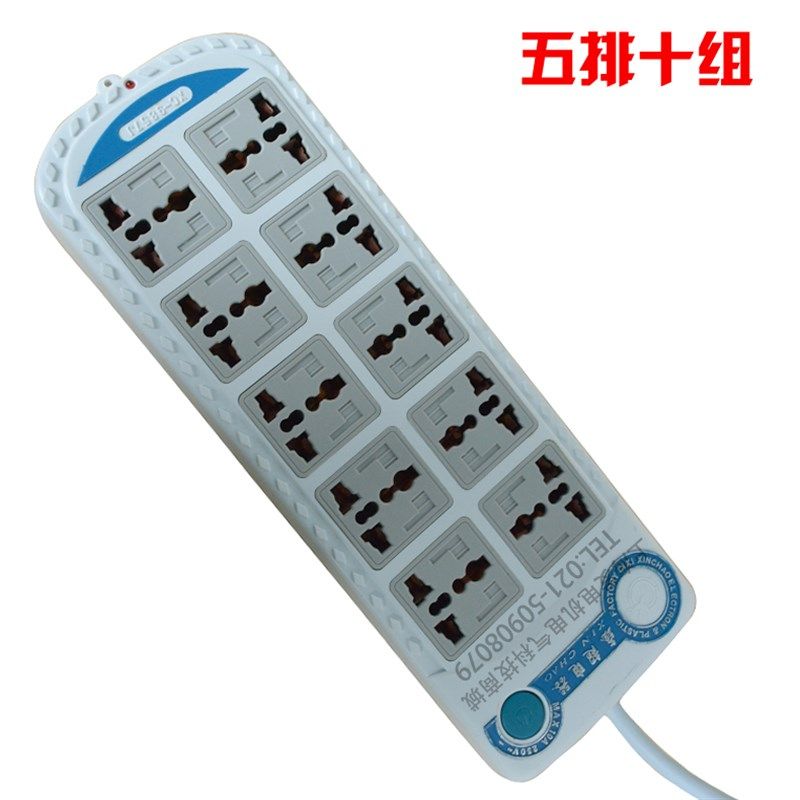五排十座电源插座家电脑插板电脑接线拖线板国际标万用电源转换器,电玩/配件/游戏/攻略,支架,淘宝优惠券,粉丝福利购,淘宝优惠卷