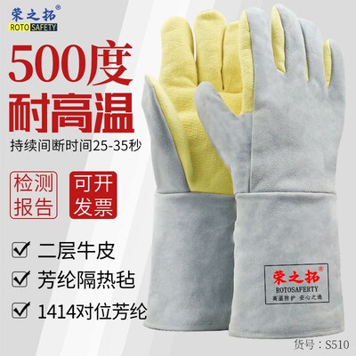 500度耐高温牛皮手套 隔热芳纶防烫隔热牛皮工业高温手套五指灵活