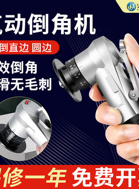 气动修边倒角器木工手持气动倒角机倒角器R角封边条修边倒角神器