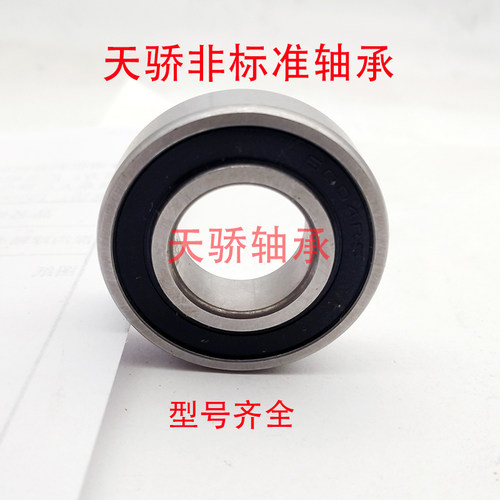 哈尔滨轴承3309 3310 3311 3312 3313 3314 3315 3316 3317 ZZ RS