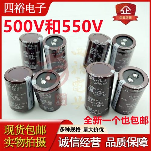 500v330uf 高压电容器 390UF 500V470UF 550v220UF 270uf 包邮