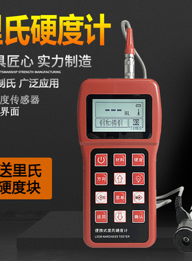 TH110里氏硬度计便携式金属淬火层热处理洛氏维氏硬度测试仪器