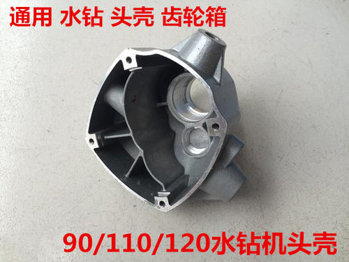 配博深索利得中启五器开孔机90/110/120/160B前铝头壳外壳齿轮箱