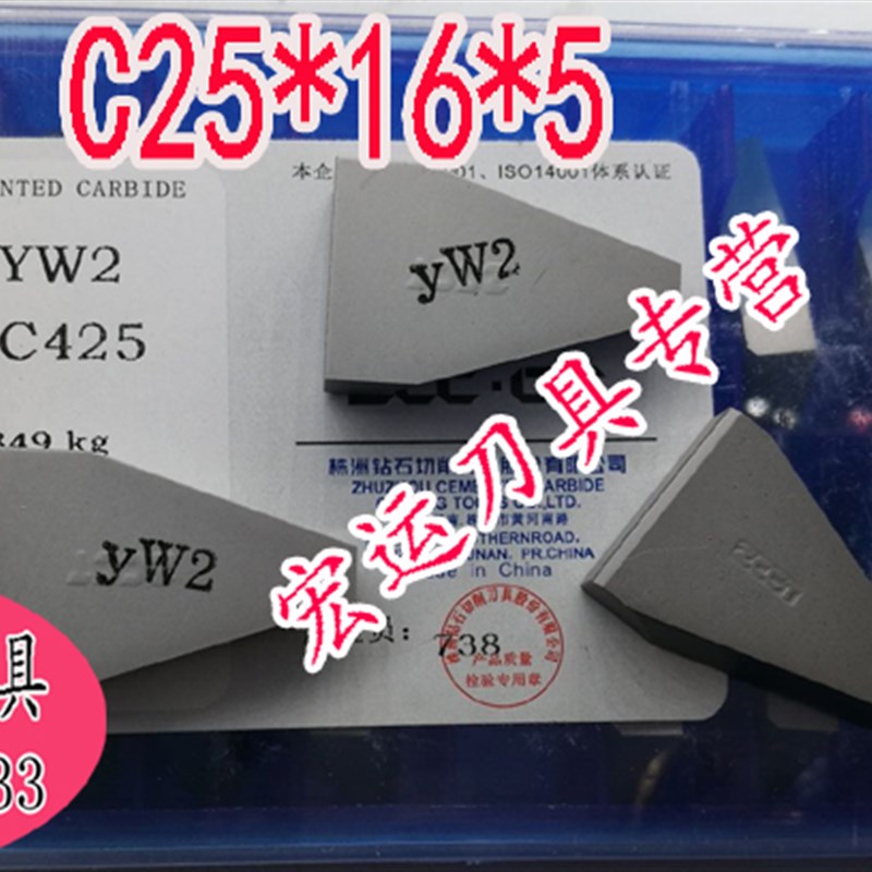 合金三角皮带轮刀头YG6/8/G3YT5 YW1 YW2 C420 YW1  YT15/14 C425