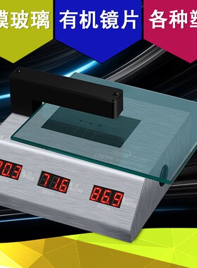 林上LS108H光学透过率测量仪PC红外线透过率测试仪透光率检测仪器