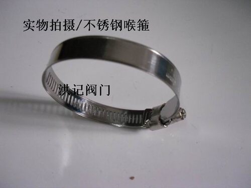 不锈钢喉箍/不锈钢抱箍/全钢喉箍/软管紧固件/皮管接头9-6 13-19