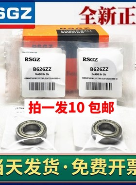 RSGZ进口双盖式轴承C-B SB 673 B674 B675 B676 B677 B678 B679ZZ