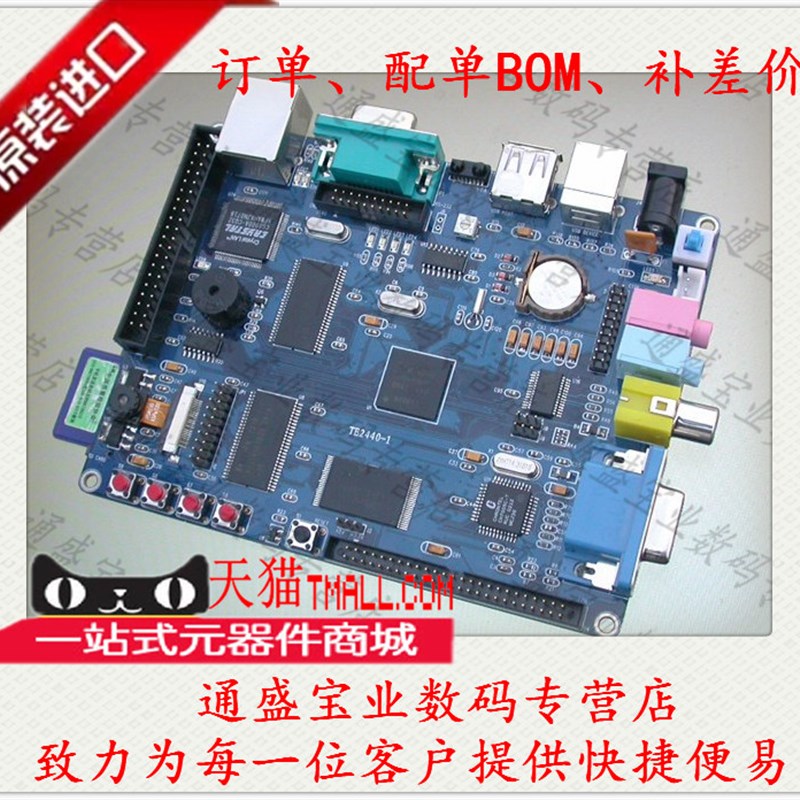 电子元器件IC芯片BOM表配单 电子元件 电阻电容电感连接器