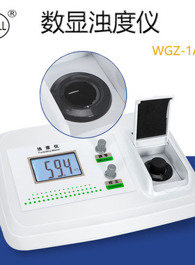 数显台式浊度仪WGZ-1A污水浊度便携式液体悬浮物浑浊度自动检测仪