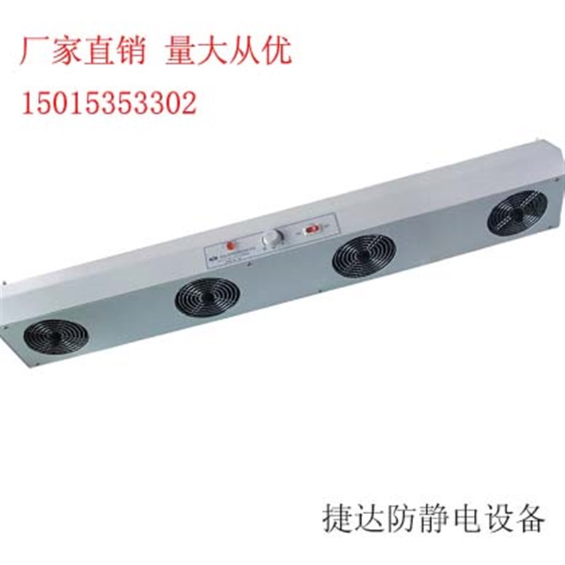 厂家直销斯莱德SL-1104四头悬挂式 离子风机除静电风扇