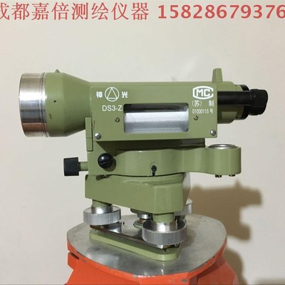 四川成都正品南京大西洋钟光DS3-Z正像倒像水准仪系列室外水平仪