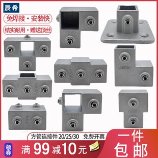 方管连接件免焊固定卡扣20/25/30不锈钢方管连接件镀锌方钢固定件
