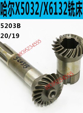 齐齐哈尔X6132C铣床螺旋伞齿轮齐齐哈尔X5032铣床螺旋伞齿轮X6132