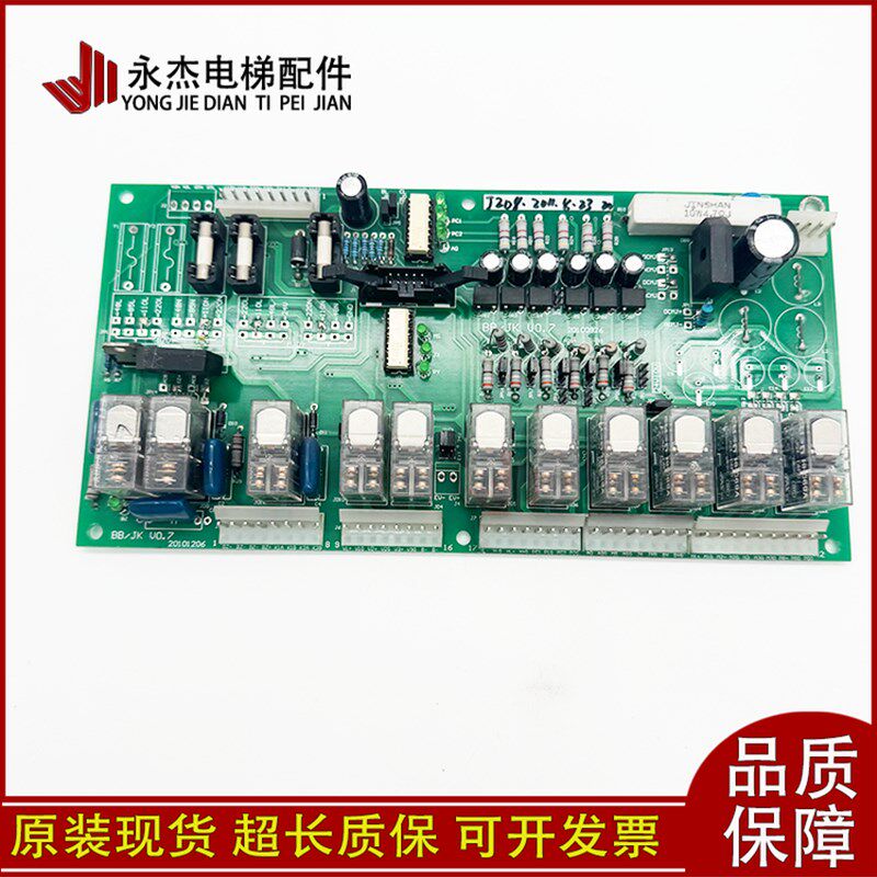 电梯配件主板BB/JK V0.7原厂现货实物拍摄出售质量保证秒发货原装