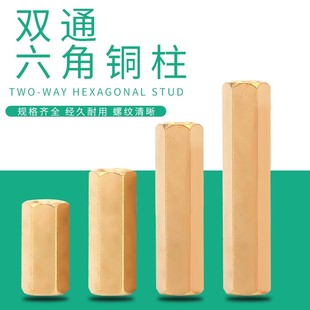 60MM M3双通六角铜柱隔离柱铜螺柱螺丝4