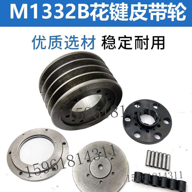 外圆磨M1332B花键盖法兰 销子 胶垫M1432B主轴皮带轮上海磨床配件