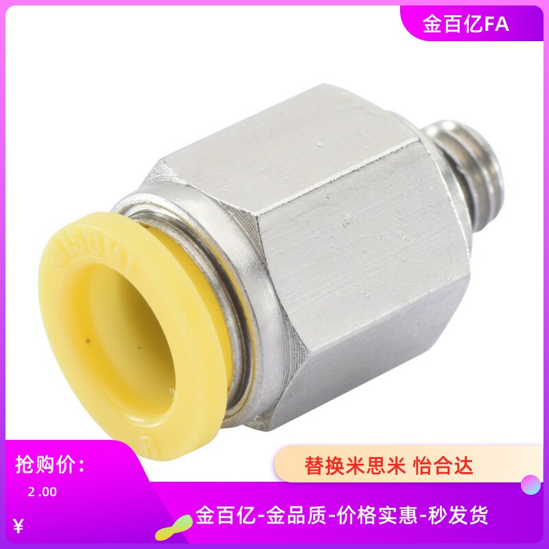 E-PACK-MNPC4-M3/-1/-M5-M6快速接头2/8/10/12/MEPL16/MPC