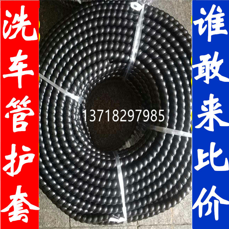 促销洗车清洗机水管保护套胶管尼龙塑料电线电缆保护套抗磨耐老化