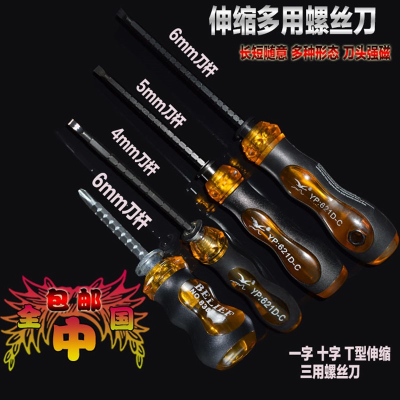 伸缩两用三用螺丝刀十字一字多功能棘轮螺丝批组合小起子改锥套装