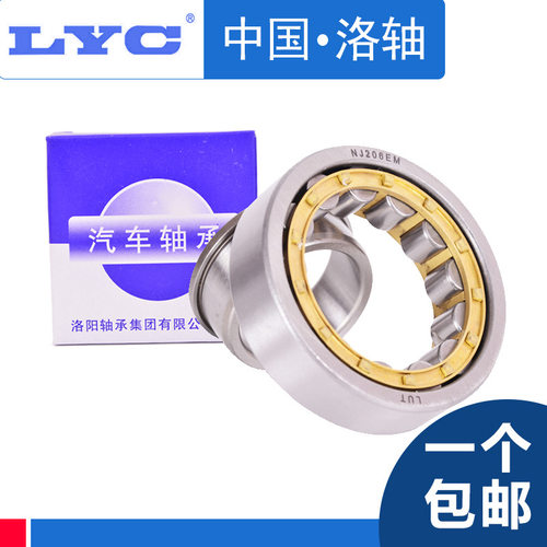 洛阳LYC圆柱滚子轴承  NU NJ NUP  307  308  309   310  E M ETN