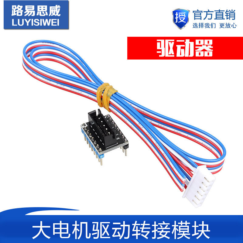 3D打印主板配件 大电机驱动转接快 外接大电流驱动器扩展模块,厨房电器,商用制热电器配件,淘宝优惠券,粉丝福利购,淘宝优惠卷
