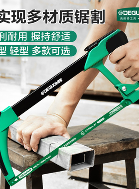 德国美耐特小钢锯家用手工锯子锯弓万能锯迷你金属切割小型手锯架